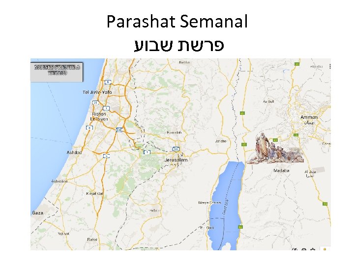 Parashat Semanal פרשת שבוע 
