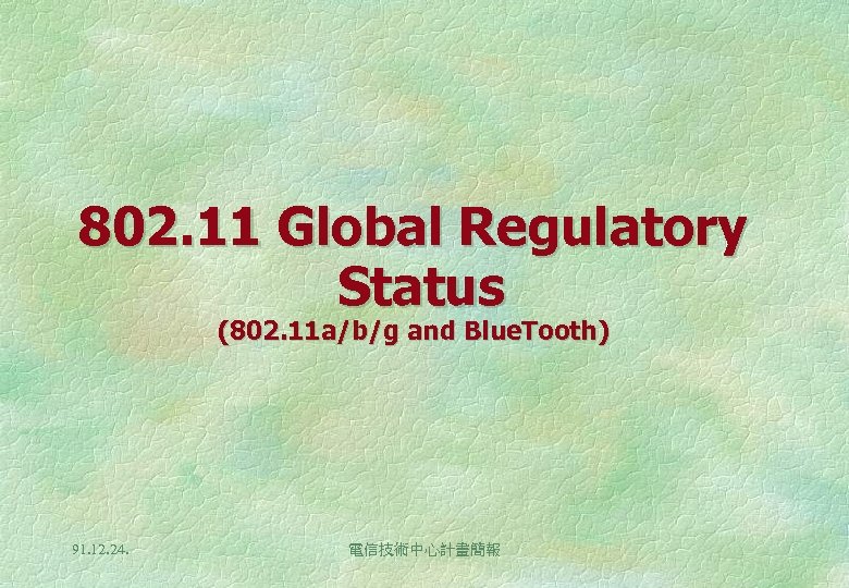 802. 11 Global Regulatory Status (802. 11 a/b/g and Blue. Tooth) 91. 12. 24.