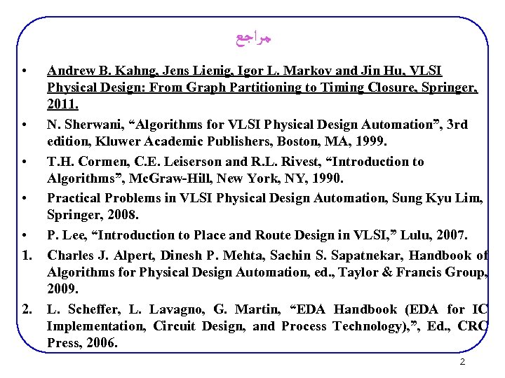  ﻣﺮﺍﺟﻊ • • • 1. 2. Andrew B. Kahng, Jens Lienig, Igor L.