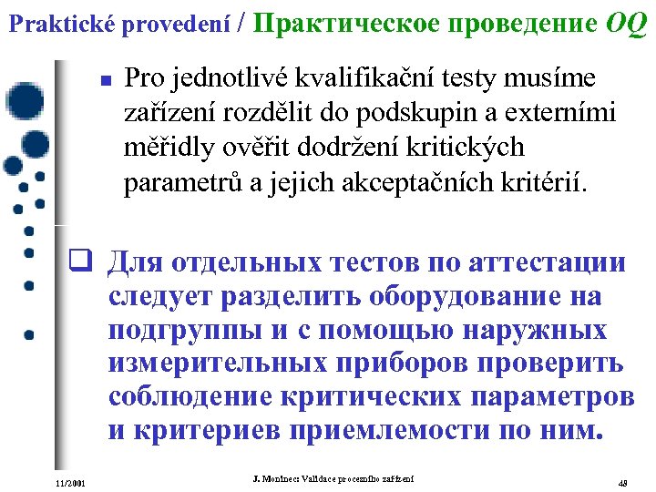 Praktické provedení / Практическое проведение OQ n Pro jednotlivé kvalifikační testy musíme zařízení rozdělit