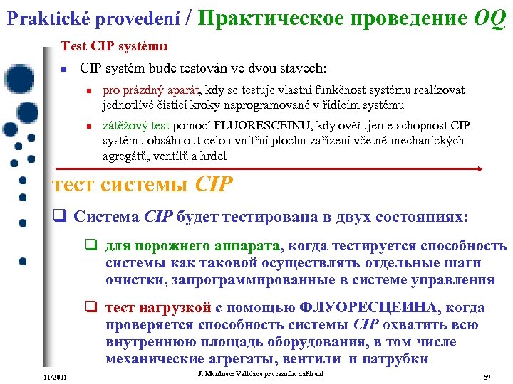 Praktické provedení / Практическое проведение OQ Test CIP systému n CIP systém bude testován