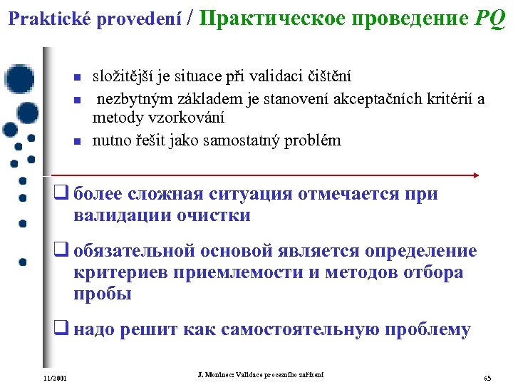 Praktické provedení / Практическое проведение PQ n n n složitější je situace při validaci