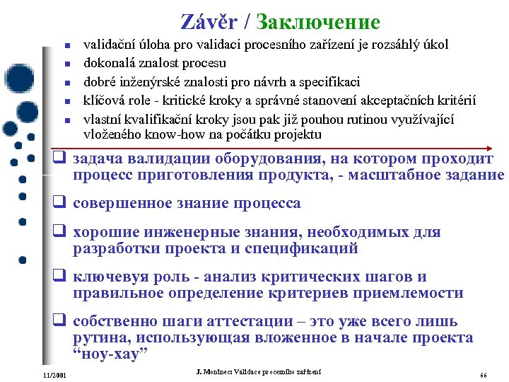 Závěr / Заключение n n n validační úloha pro validaci procesního zařízení je rozsáhlý