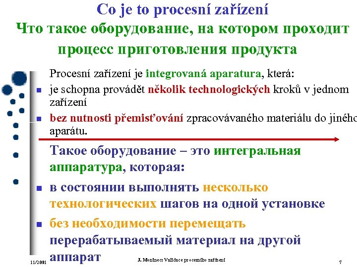 Co je to procesní zařízení Что такое оборудование, на котором проходит процесс приготовления продукта