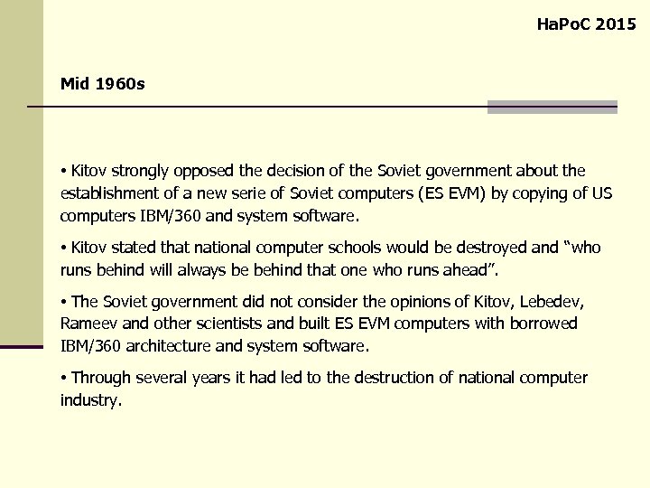 Ha. Po. C 2015 Mid 1960 s • Kitov strongly opposed the decision of