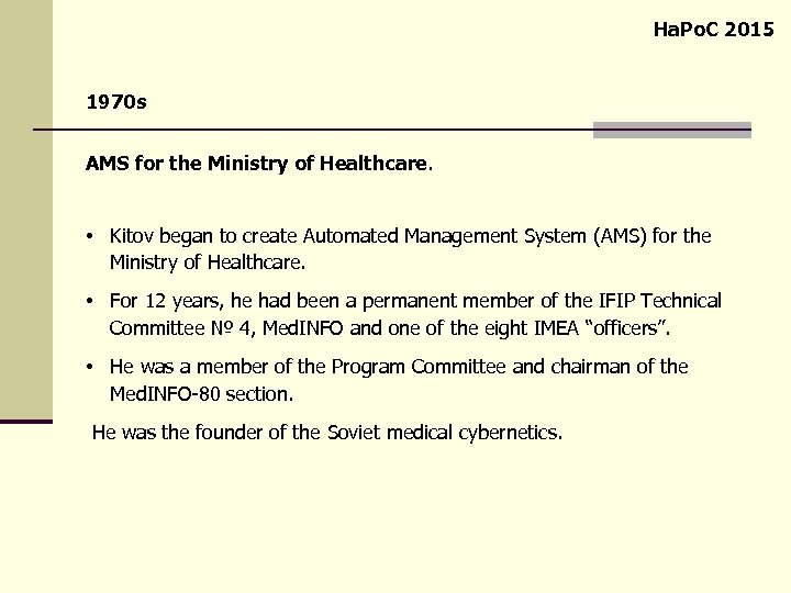 Ha. Po. C 2015 1970 s AMS for the Ministry of Healthcare. • Kitov