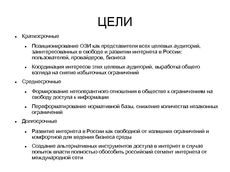 В целях подробного. Краткосрочные цели. Кратковременные цели. Краткосрочные цели примеры. Краткосрочные и долгосрочные цели.