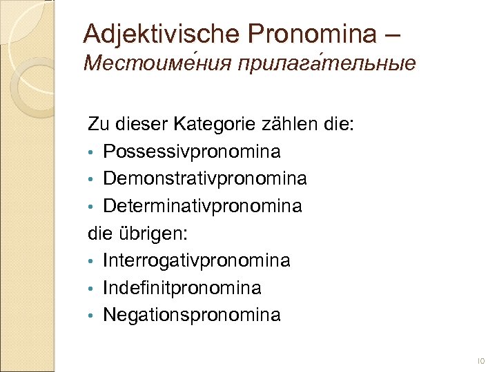 Adjektivische Pronomina – Местоиме ния прилага тельные ния тельные Zu dieser Kategorie zählen die: