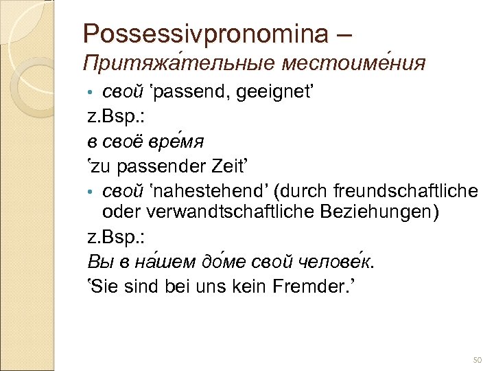 Possessivpronomina – Притяжа тельные местоиме ния тельные ния свой ‛passend, geeignet’ z. Bsp. :