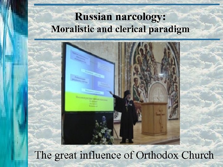 Russian narcology: Moralistic and clerical paradigm The great influence of Orthodox Church 