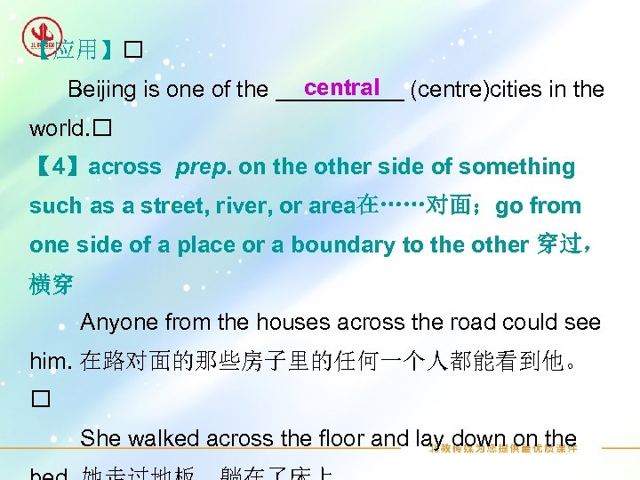 【应用】 central Beijing is one of the _____ (centre)cities in the world. 【 4】across