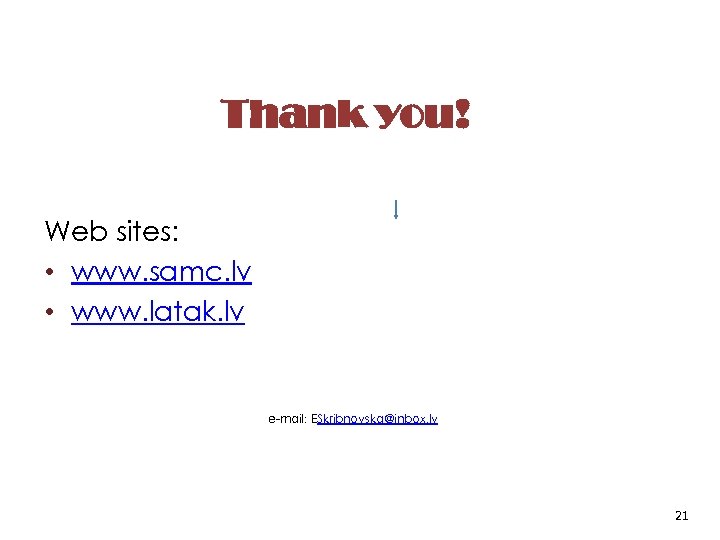 Thank you! Web sites: • www. samc. lv • www. latak. lv e-mail: ESkribnovska@inbox.