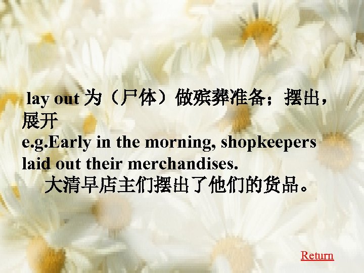  lay out 为（尸体）做殡葬准备；摆出， 展开 e. g. Early in the morning, shopkeepers laid out