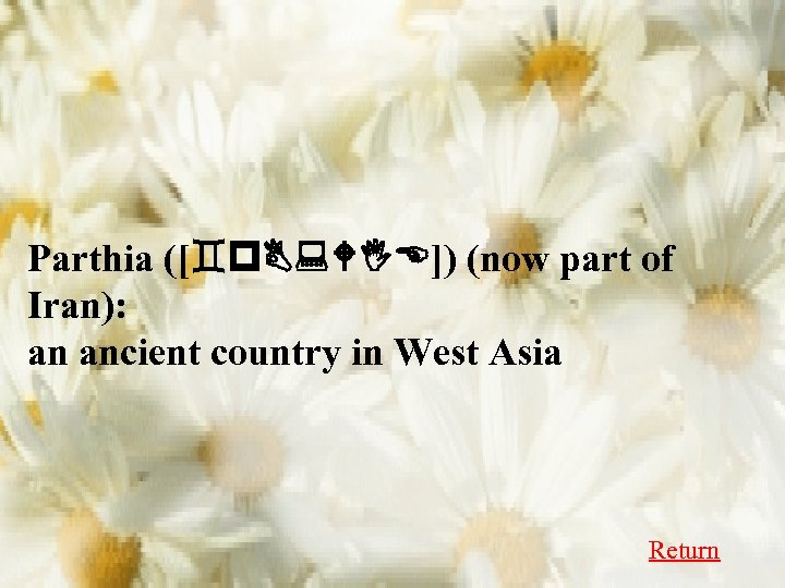 Parthia ([`p. B: WIE]) (now part of Iran): an ancient country in West Asia