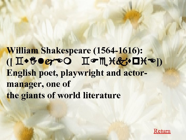 William Shakespeare (1564 -1616): ([ `w. Ilj. Em `Feikspi. E]) English poet, playwright and