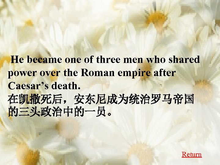  He became one of three men who shared power over the Roman empire