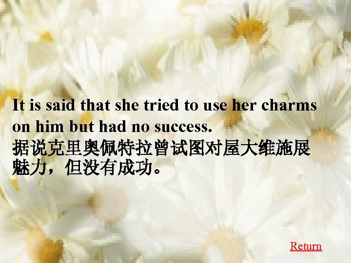 It is said that she tried to use her charms on him but had