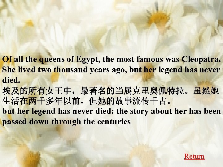Of all the queens of Egypt, the most famous was Cleopatra. She lived two