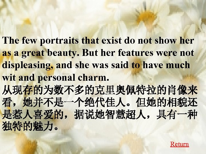 The few portraits that exist do not show her as a great beauty. But