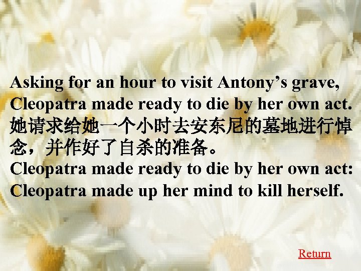 Asking for an hour to visit Antony’s grave, Cleopatra made ready to die by
