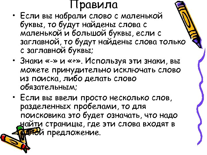 Новый год с маленькой или большой буквы. Слова с большой и маленькой буквы. Обращение пишется с большой буквы или с маленькой. Написание текста с маленькой буквы.