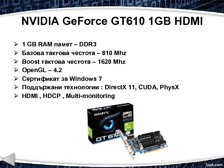 NVIDIA Ge. Force GT 610 1 GB HDMI 1 GB RAM памет – DDR