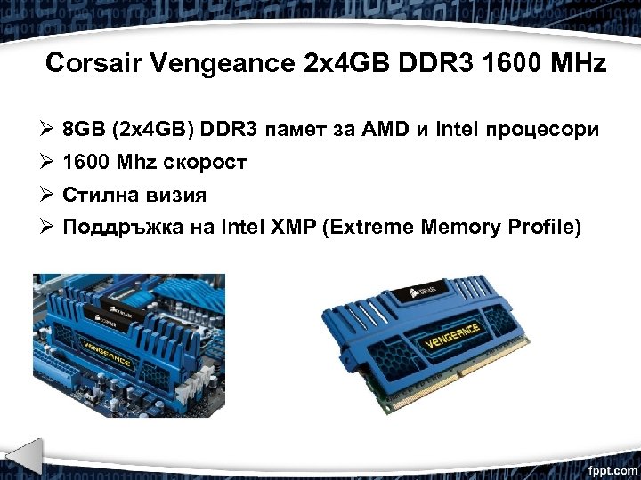 Corsair Vengeance 2 x 4 GB DDR 3 1600 MHz 8 GB (2 x