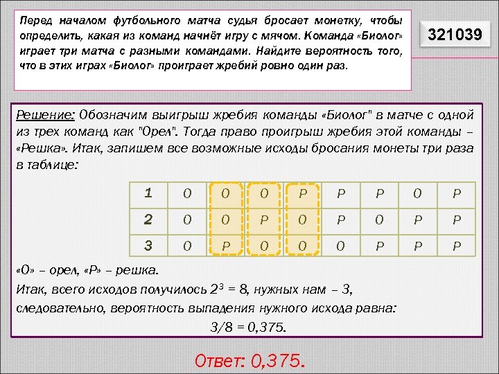 Сколько элементарных событий при четырех бросаниях монеты