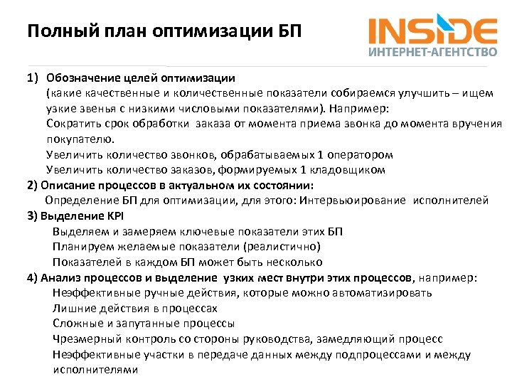 Цель оптимизации запроса. План оптимизации. Определение целей оптимизации. Цели маркировки. Символ анализа процессов.