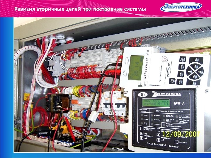 Вторичные цепи. Предохранители во вторичных цепях. Первичные и вторичные цепи. Первичные цепи и вторичные цепи.