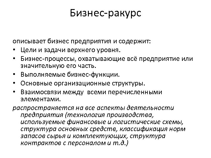 Можно ли описать проекты как суммарные задачи верхнего уровня