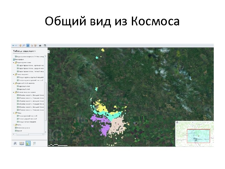 Общий вид из Космоса 