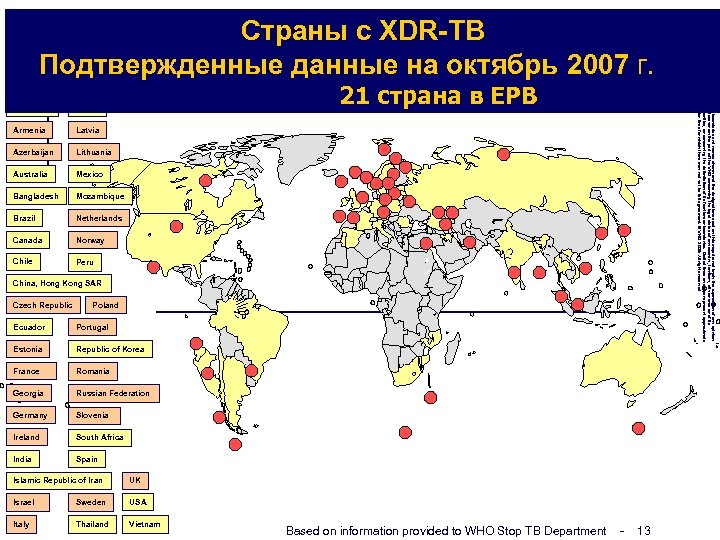 Страны с XDR-TB Подтвержденные данные на октябрь 2007 г. Armenia Latvia Azerbaijan Lithuania Australia