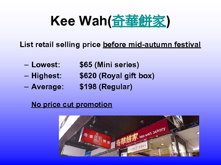 Kee Wah(奇華餅家) List retail selling price before mid-autumn festival – Lowest: – Highest: –