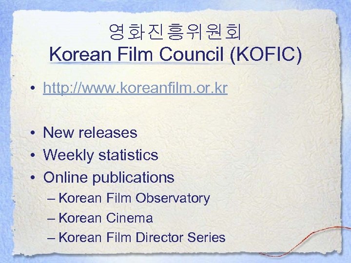 영화진흥위원회 Korean Film Council (KOFIC) • http: //www. koreanfilm. or. kr • New releases