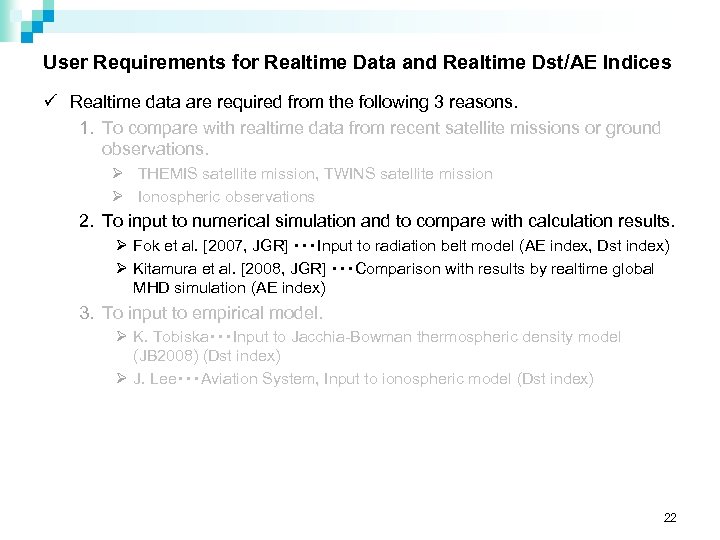 User Requirements for Realtime Data and Realtime Dst/AE Indices ü Realtime data are required