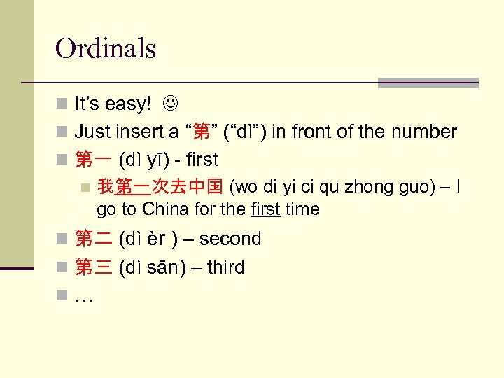 Ordinals n It’s easy! n Just insert a “第” (“dì”) in front of the