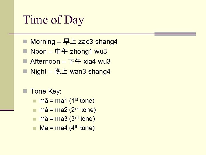 Time of Day n Morning – 早上 zao 3 shang 4 n Noon –