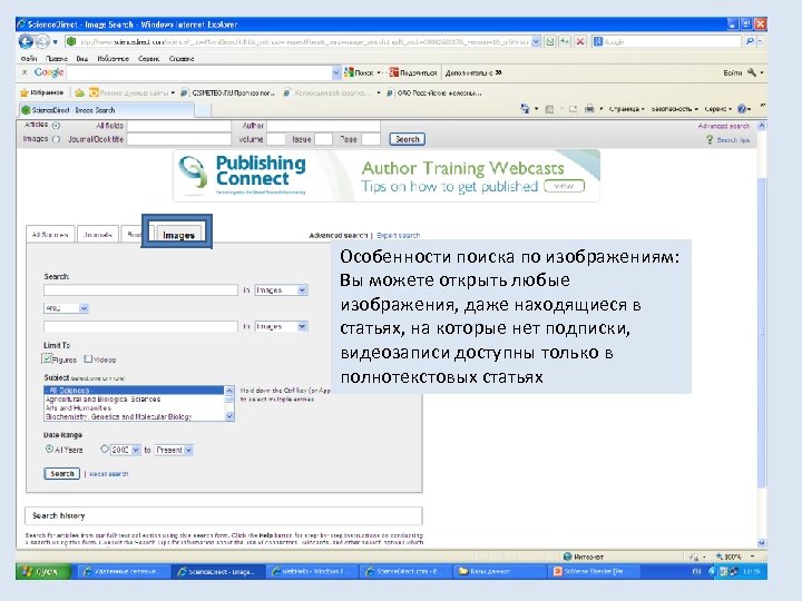 Особенности поиска по изображениям: Вы можете открыть любые изображения, даже находящиеся в статьях, на