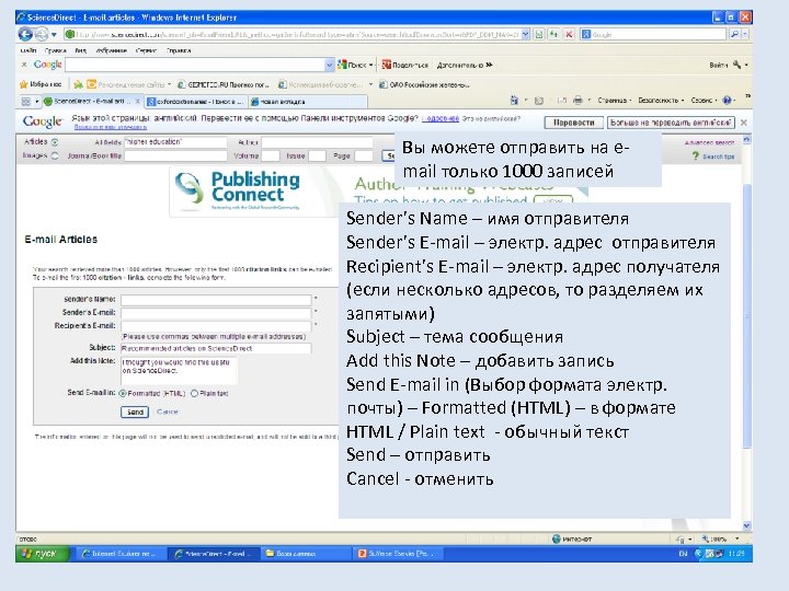 Вы можете отправить на email только 1000 записей Sender’s Name – имя отправителя Sender’s
