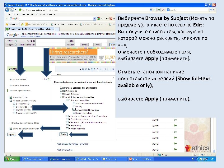 Выбираете Browse by Subject (Искать по предмету), кликаете по ссылке Edit: Вы получите список