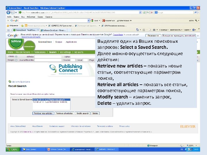 Выделите один из Ваших поисковых запросов: Select a Saved Search. Далее можно осуществить следующие