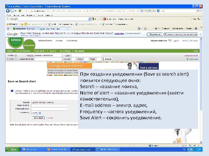 При создании уведомления (Save as search alert) появится следующее окно: Search – название поиска,