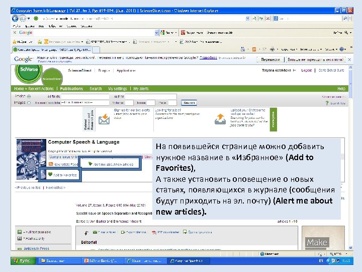 На появившейся странице можно добавить нужное название в «Избранное» (Add to Favorites), А также
