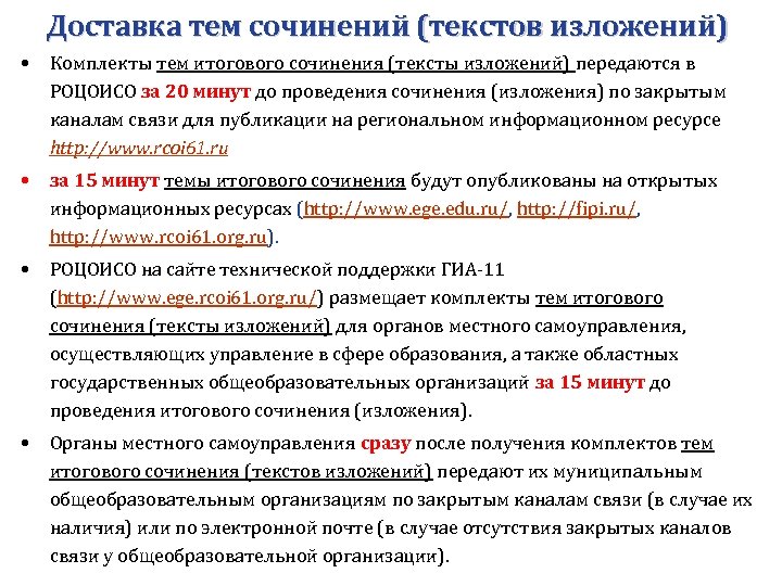 Отечество тема итогового сочинения