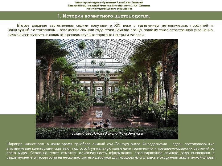 Министерство науки и образования Республики Казахстан Казахский ннациональный технический университет им. К. И. Сатпаева