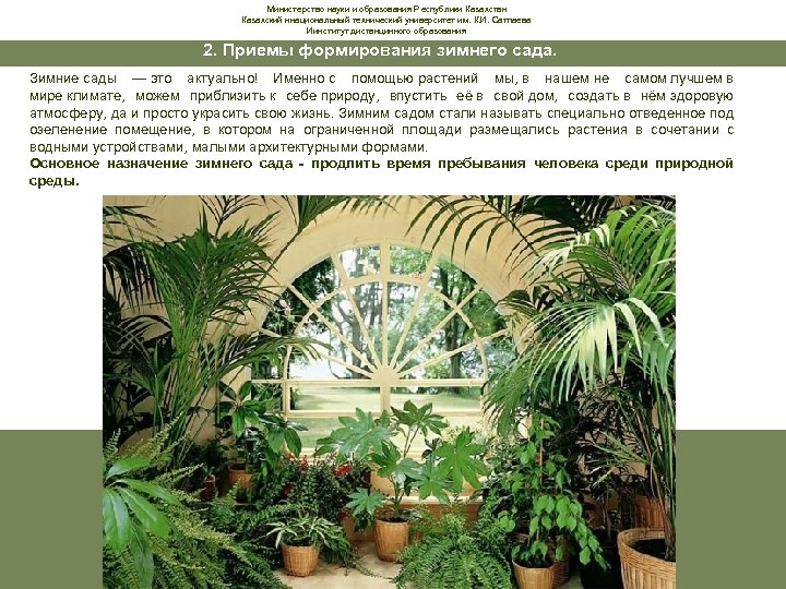 Министерство науки и образования Республики Казахстан Казахский ннациональный технический университет им. К. И. Сатпаева