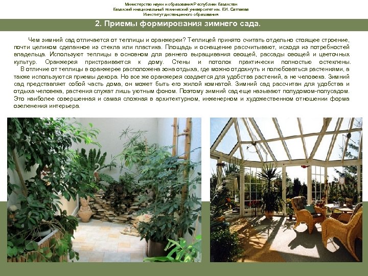 Министерство науки и образования Республики Казахстан Казахский ннациональный технический университет им. К. И. Сатпаева