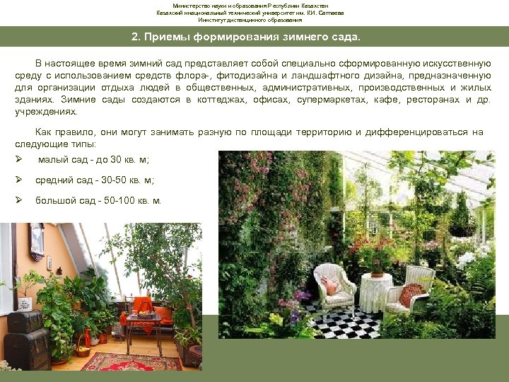 Министерство науки и образования Республики Казахстан Казахский ннациональный технический университет им. К. И. Сатпаева