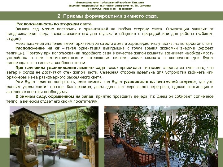 Министерство науки и образования Республики Казахстан Казахский ннациональный технический университет им. К. И. Сатпаева